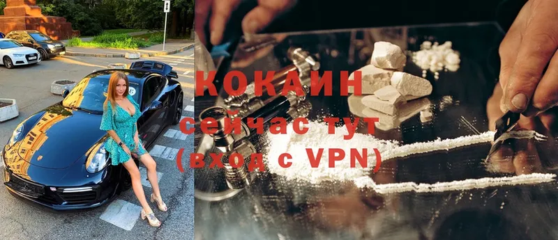 Cocaine VHQ  Полесск 